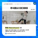 주식회사 티디아이 - 남양주시 | 주식회사 티디아이