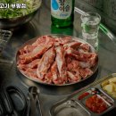거인뒷고기