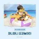 2024 퍼니퍼니 오감놀이터 여름학기 수강후기