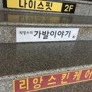 박명수의가발이야기 - 영등포구 여의대방로 386 | 박명수의가발이야기
