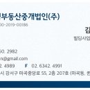 르웨스트767부동산중개 이미지