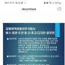 강원여객자동차 이미지