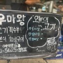 태우마 본점