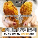 땅땅치킨 상인점 이미지