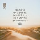 열왕기하 25:18 – 25:30 희망의 메시지에 담긴 하나님 사랑 이미지