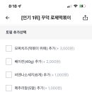 떡볶이참잘하는집떡참 이미지