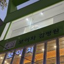 인사동찻집 | 보이차 감평원으로 유명한 인사동전통찻집 성차사 후기