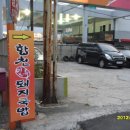 합천주유소 이미지