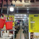 부평깡시장 내 이미지