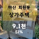 회원남로1-1