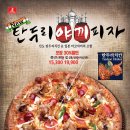 7번가피자 이미지