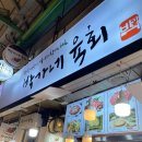 승희상회 이미지