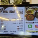 대경카센터 | 대구 내당동 이월드 근처 중화요리 맛집 칭다오플러스 리뷰