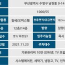 광안해링턴부동산공인중개사사무소 이미지