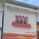 치키차카초코대구 네이버블로그