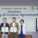 홈엔헬씨
