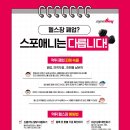 스포애니 가산동점 이미지