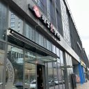 이마트24 청라쓰리엠점 | [인천 청라]아이와 함께 가기 좋은 현풍닭칼국수 인천청라점