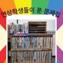 떠오르는연상수학학원
