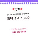 청주지웰공인중개사사무소 | 스타공인중개사사무소 청주지웰시티푸르지오 21층 매매 소개