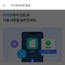 국가유공자, 장애인 주차 자동할인 이미지