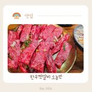 대전동화초교 | 대전 현대아울렛 맛집 찐 인기 고기집 대전 현대아울렛 근처 맛집