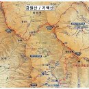 328회 거창 월봉산(1,279m) 9월 3일 (일요일) 정기산행 이미지