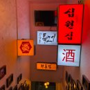 바틀샵순애주 이미지