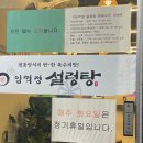 임꺽정설렁탕 이미지