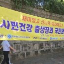 저출산과 다이어트, 피부미용, 치매 예방등을 할수있어... 대한민국을 구할 캠페인으로 복지부 장관상 수상 이미지