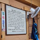 남한강다슬기해장국 네이버블로그