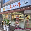 숭례문중화요리 | 중화 코스요리를 이 가격에?? 가격과 맛을 모두 잡은 인천 서구 중화요리 맛집 홍사부 방문 후기