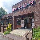 이천곰탕 이미지