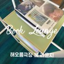 해오름북카페