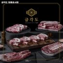 금각도 운서점