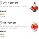 [상수/홍대/합정/망원 빙수] 하겐다즈가 무려 한 덩이나 들어간 하겐다즈딸기설빙 후기, 설빙 마포망원점