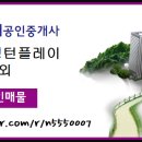 이편한2차단지내공인중개사사무소 이미지