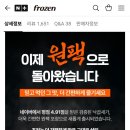 프로즌 밀키트 원팩 낙곱새 880g+880g 20,300원 이미지