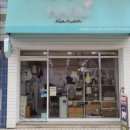 황새울로132번길 이미지