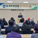 군위농협