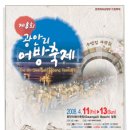 광안리어방축제 - 4월 11일~ 13일 이미지