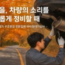 아이원상사 | [자동차구조변경] 이 가을철 소음기 때문에 고민이십니까? 검사도 안되고. 합법적이라면 구조변경...