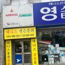 영스포츠 이미지