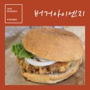 동국대부속유치원 | [경주맛집] 동국대 신상맛집 "버거ing"