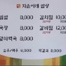 지은이네밥상