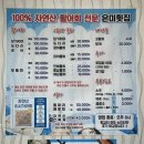 은미횟집 이미지