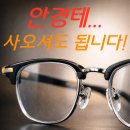 우리 동네 안경 이미지