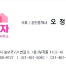 오부자부동산중개 이미지