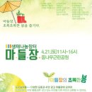 중계근린공원 이미지