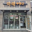 라온제주영어교육도시공인중개사사무소 이미지